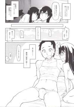 Page 63 of Natsuzuka-san no Himitsu. Soushuuhen Kouhen