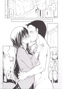 Page 84 of Natsuzuka-san no Himitsu. Soushuuhen Kouhen