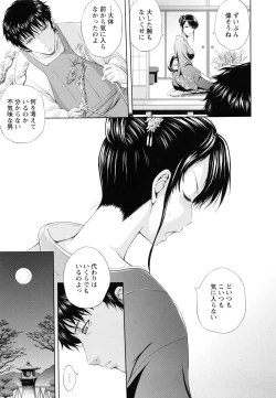 Page 114 of Inbaku no Wakazuma
