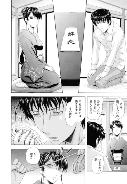 Page 115 of Inbaku no Wakazuma