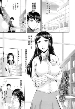 Page 132 of Inbaku no Wakazuma