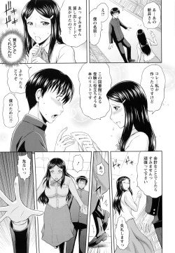 Page 134 of Inbaku no Wakazuma