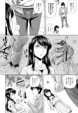 Page 13 of Inbaku no Wakazuma