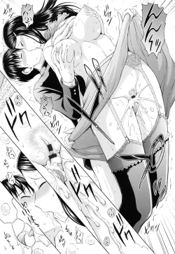 Page 150 of Inbaku no Wakazuma