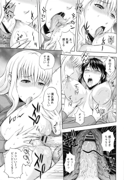 Page 42 of Inbaku no Wakazuma