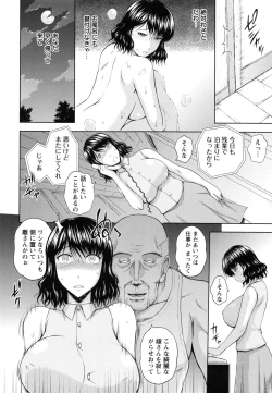 Page 54 of Inbaku no Wakazuma