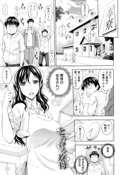 Page 92 of Inbaku no Wakazuma