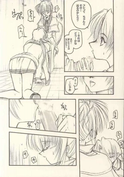 Page 4 of PINK PRISONER