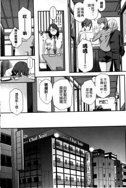 Page 103 of Natsu Koi Ota girl