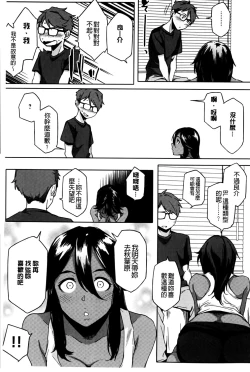 Page 10 of Natsu Koi Ota girl