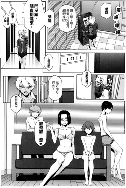 Page 143 of Natsu Koi Ota girl