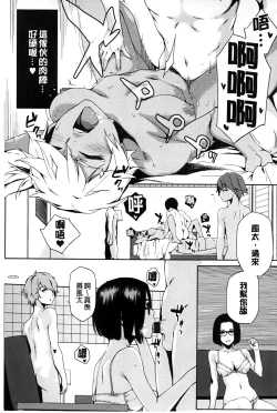 Page 150 of Natsu Koi Ota girl