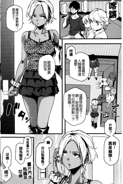 Page 159 of Natsu Koi Ota girl