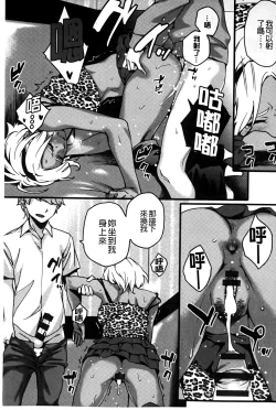 Page 166 of Natsu Koi Ota girl