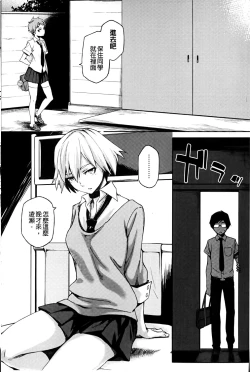 Page 175 of Natsu Koi Ota girl