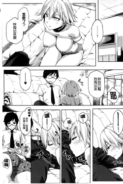 Page 186 of Natsu Koi Ota girl