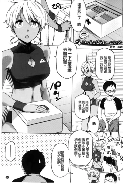 Page 198 of Natsu Koi Ota girl