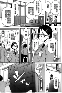 Page 213 of Natsu Koi Ota girl