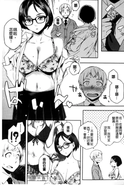 Page 214 of Natsu Koi Ota girl