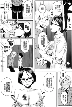 Page 216 of Natsu Koi Ota girl