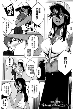 Page 4 of Natsu Koi Ota girl