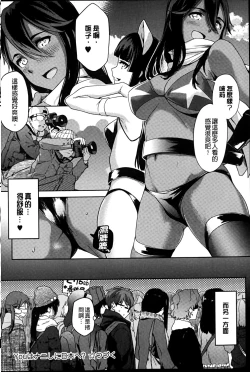 Page 55 of Natsu Koi Ota girl