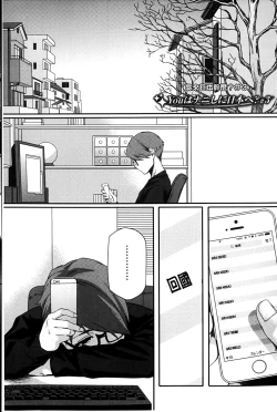 Page 56 of Natsu Koi Ota girl