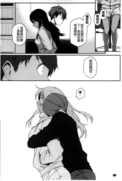 Page 61 of Natsu Koi Ota girl