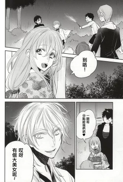 Page 5 of Senko Hanabi