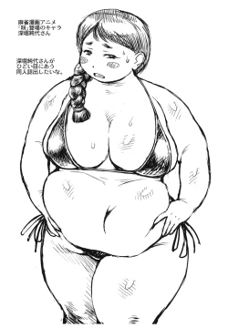 Page 4 of Nikudama 6