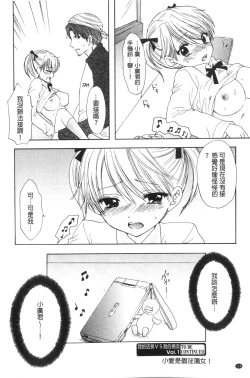 Page 115 of Himitsu The Great Escape