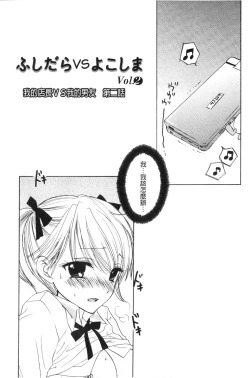 Page 116 of Himitsu The Great Escape