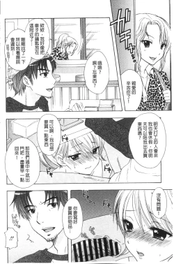 Page 131 of Himitsu The Great Escape