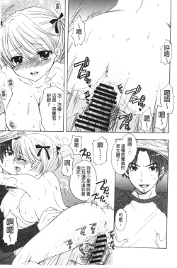 Page 134 of Himitsu The Great Escape