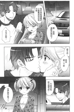 Page 144 of Himitsu The Great Escape