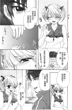 Page 14 of Himitsu The Great Escape