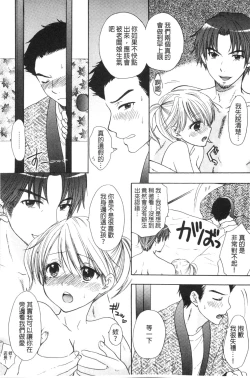 Page 175 of Himitsu The Great Escape