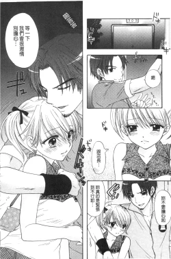 Page 17 of Himitsu The Great Escape