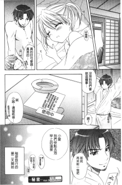 Page 189 of Himitsu The Great Escape