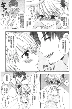 Page 216 of Himitsu The Great Escape