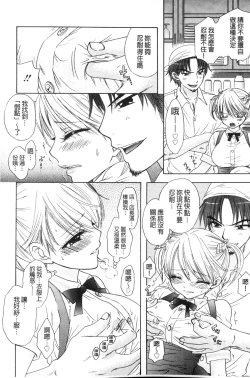 Page 47 of Himitsu The Great Escape