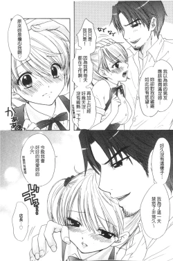 Page 81 of Himitsu The Great Escape