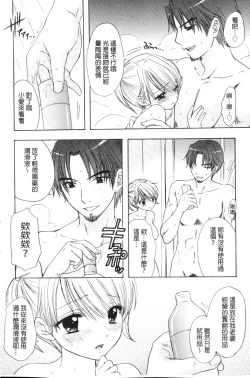 Page 83 of Himitsu The Great Escape