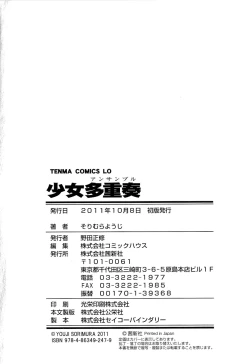 Page 221 of Shoujo Tajuusou - Girls Ensemble