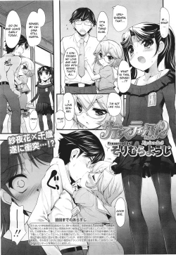 Page 74 of Shoujo Tajuusou - Girls Ensemble