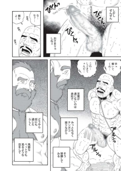 Page 46 of Planet Brobdingnag