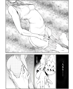 Page 11 of CORRUPT&ROTTEN Jorou no Nie no Aperitif