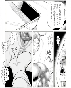 Page 31 of CORRUPT&ROTTEN Jorou no Nie no Aperitif