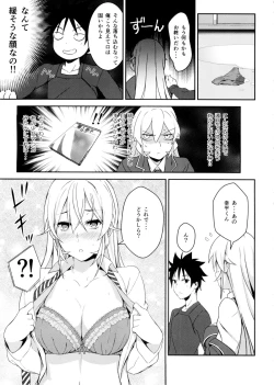 Page 11 of Erina-sama no Secret Recipe