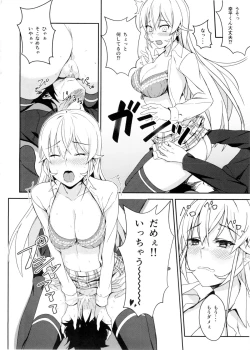 Page 14 of Erina-sama no Secret Recipe